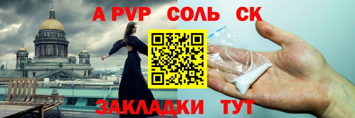 Обнинск  сколько стоит  Вход с VPN  Альфа ПВП VHQ  Альфа ПВП СК КРИС  Alfa_PVP мука 