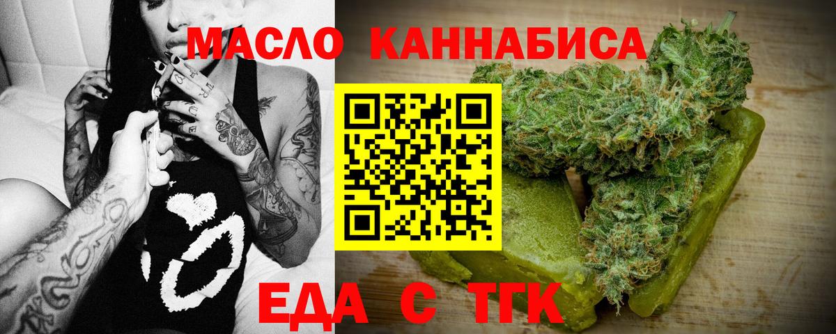 Обнинск  Cannafood марихуана  Вход с VPN 