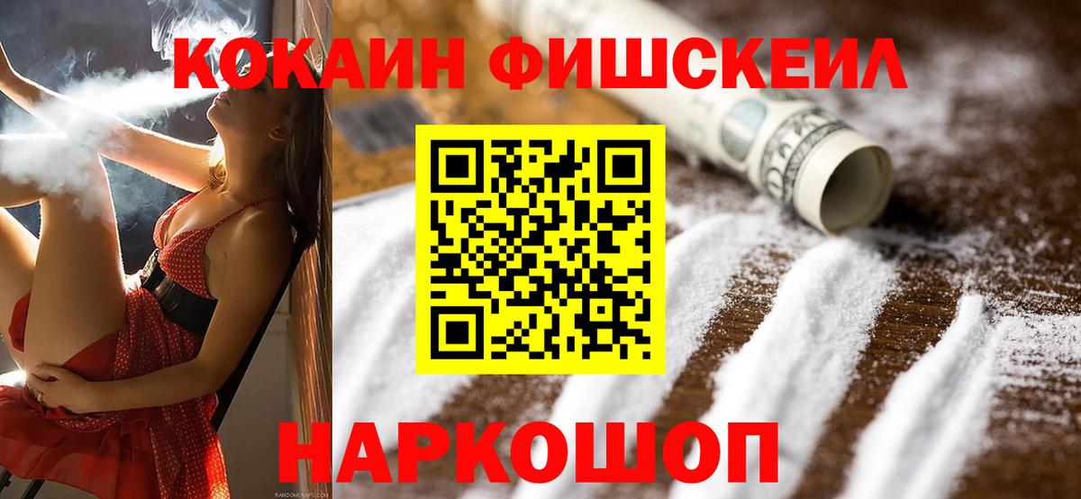 Обнинск  Cocaine VHQ  Вход с VPN  COCAIN 99% 