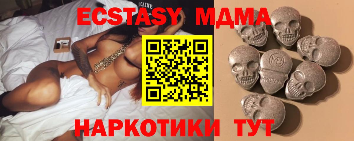 Ecstasy mix Обнинск