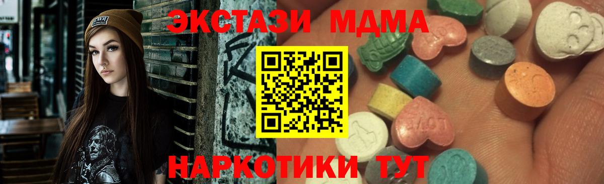 Обнинск  ЭКСТАЗИ XTC  ЭКСТАЗИ ешки  Вход с VPN 