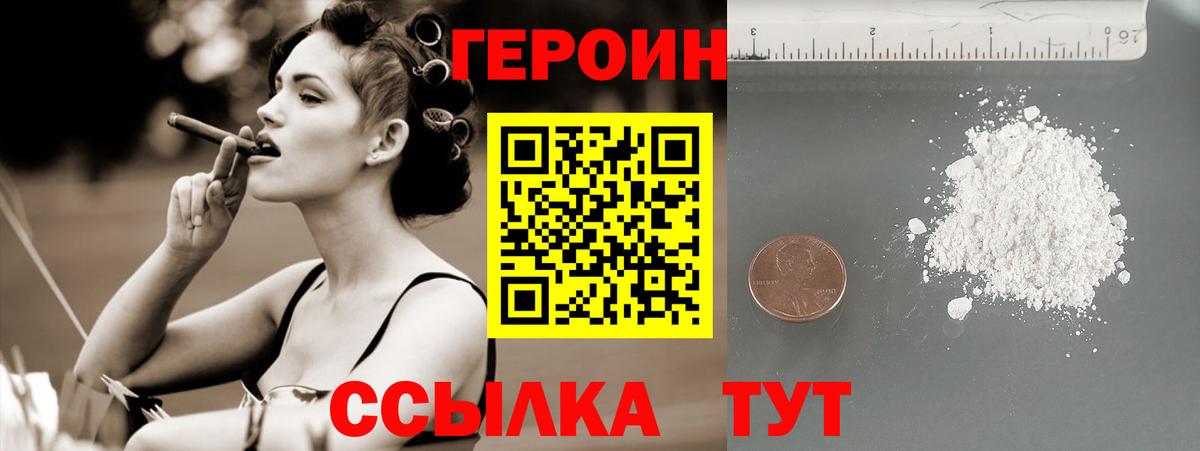 Обнинск  Героин хмурый  Героин  Вход с VPN 