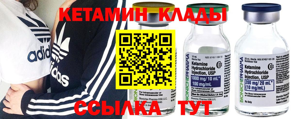 гидра зеркало  Вход с VPN  Обнинск  Кетамин ketamine 