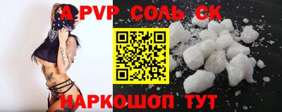 шишки Будённовск