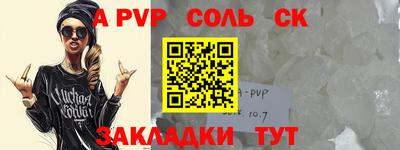 соль курить ск Бугуруслан