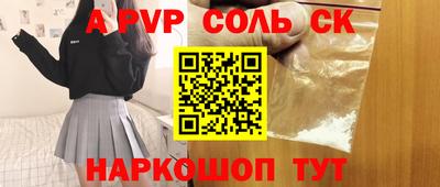 шишки Будённовск