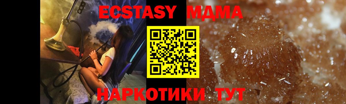 Обнинск  МДМА Molly  MDMA VHQ  Вход с VPN 