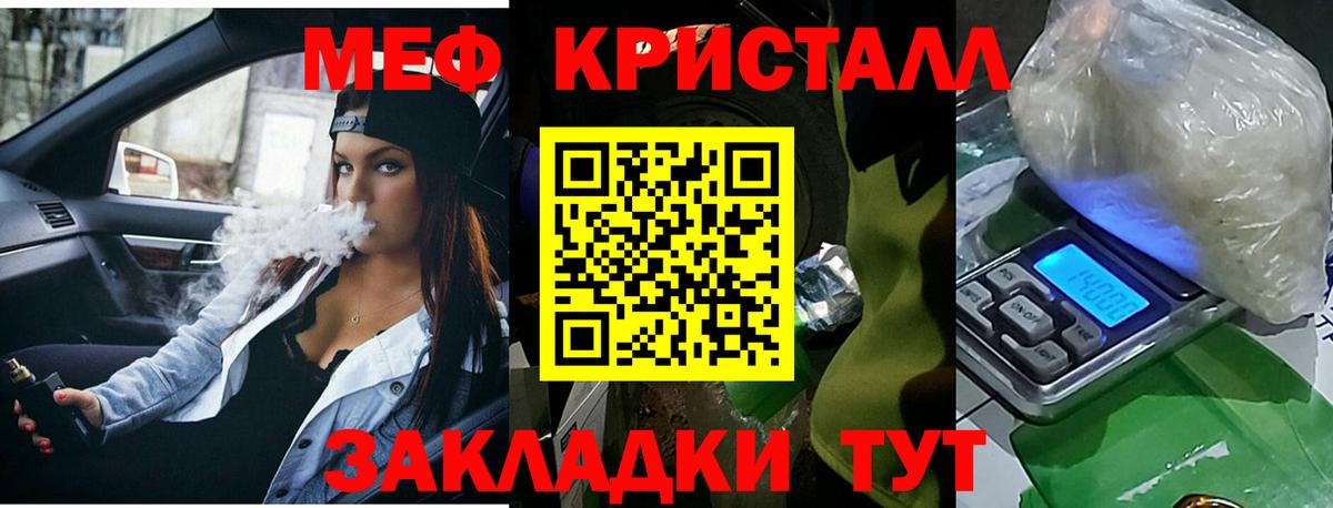 кракен вход  МЯУ-МЯУ  Обнинск  Вход с VPN  Меф VHQ 