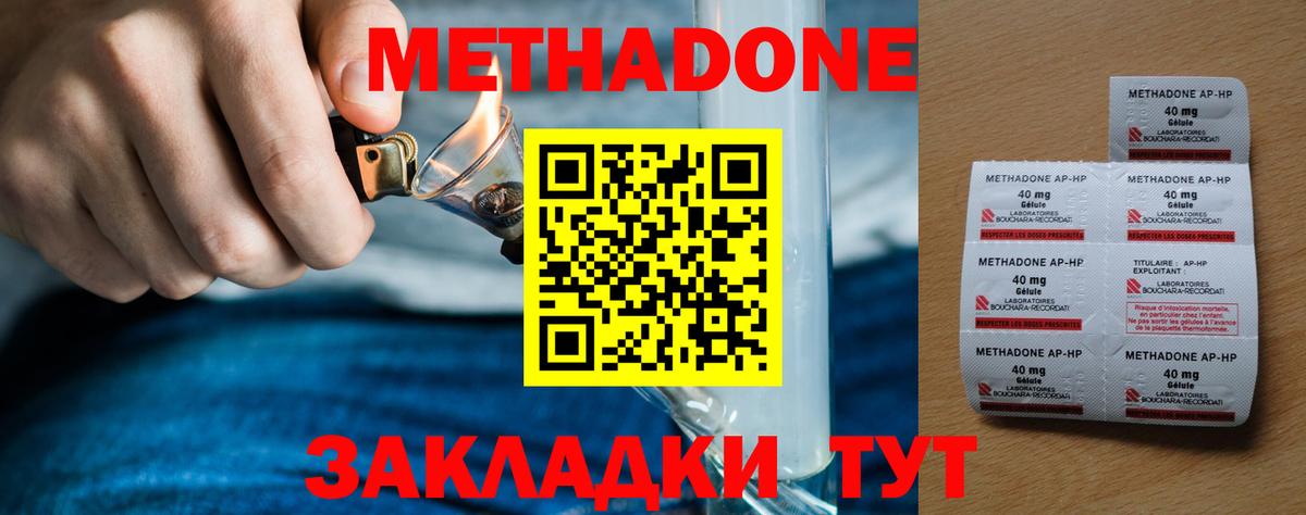 мега зеркало  МЕТАДОН methadone  Вход с VPN  Обнинск 