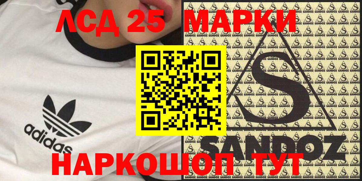 Наркотические марки 1,5мг Обнинск