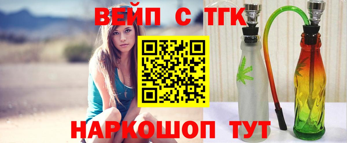 ТГК THC oil  Вход с VPN  Обнинск  Дистиллят ТГК THC oil 