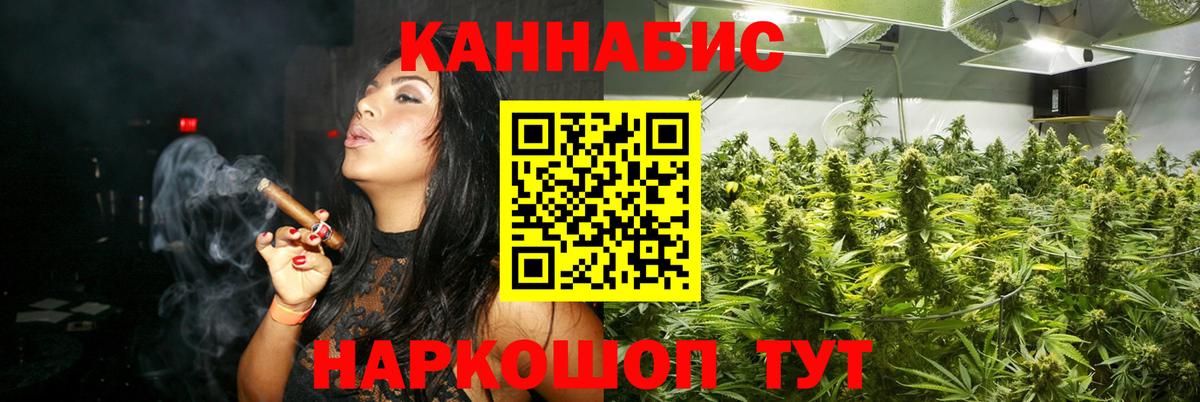 Шишки марихуана Ganja  Бошки марихуана индика  Вход с VPN  Шишки марихуана Bruce Banner  Обнинск 
